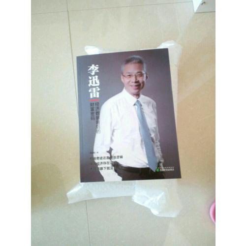 经济数据背后的财富密码