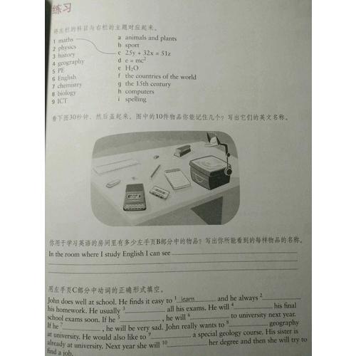 剑桥入门级英语词汇(第二版中文版)