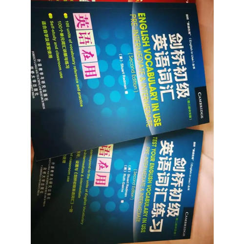 剑桥入门级英语词汇(第二版中文版)