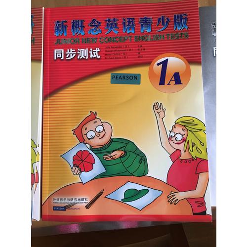 新概念英语青少版同步测试(1A)(配CD)