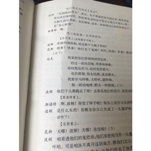 译林名著精选：莎士比亚戏剧选（插图本）