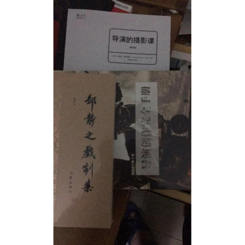 邹静之戏剧集（增补本）