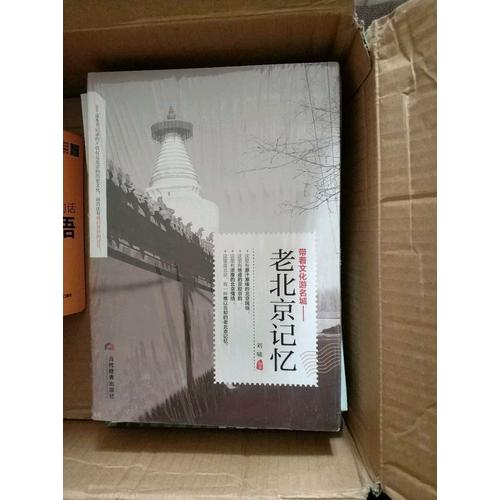 老北京记忆