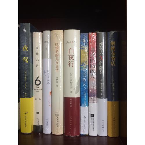 关键十六天：白崇禧将军与二二八