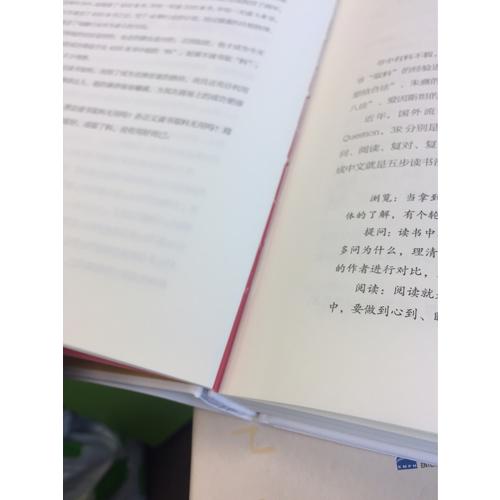 有料：话就应该这样说