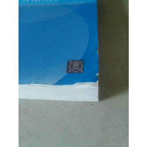 网络工程师教程(第4版)