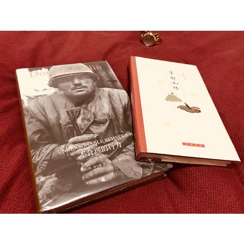 不合理的行为（增订版）