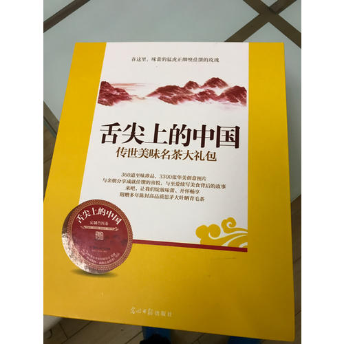 舌尖上的中国：传世美昧炮制攻略