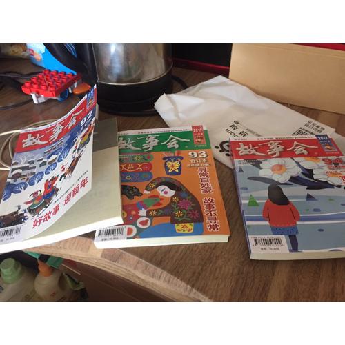 2017故事会合订本92期