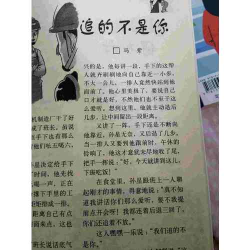 2017故事会合订本92期