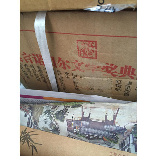 莫言诺贝尔奖典藏文集（全二十册）