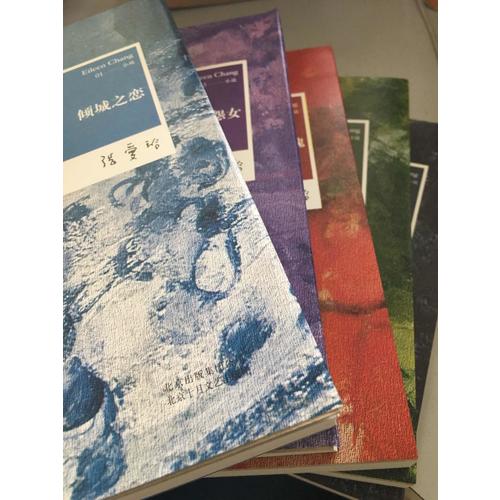 张爱玲经典小说集(全五卷）