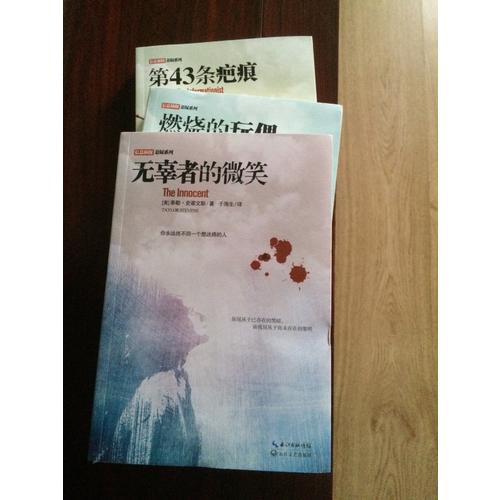 卡梅隆电影原著小说3册