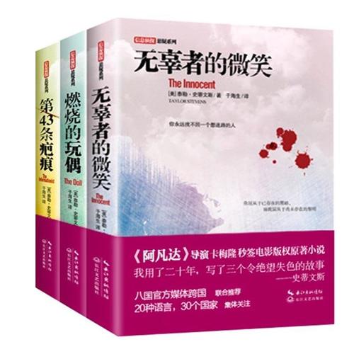 卡梅隆电影原著小说3册