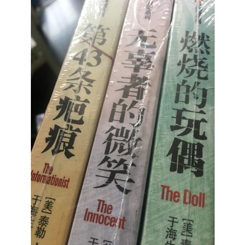 卡梅隆电影原著小说3册