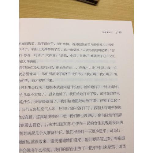 黑铁时代：王小波作品（插图珍藏本）