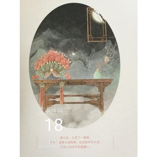 我的大脑失控了