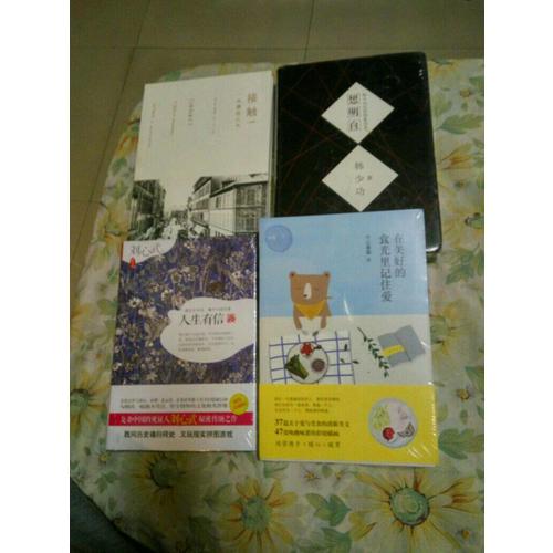 接触:一本邂逅之书