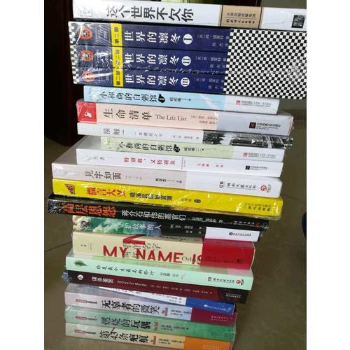 接触:一本邂逅之书