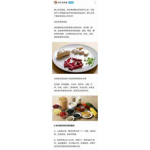 体质食疗速查轻图典