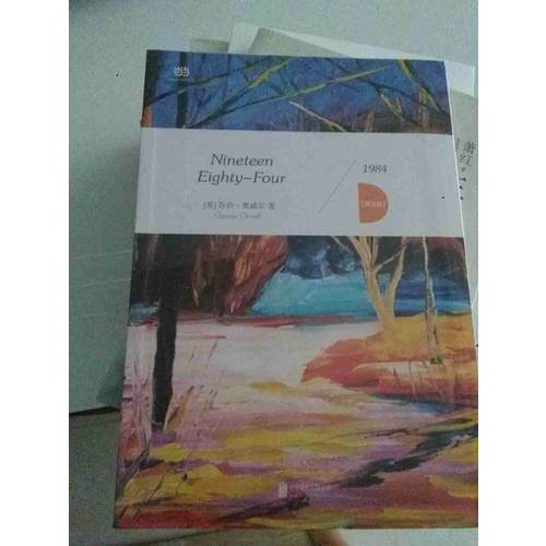 1984（英文版）