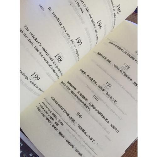 泰戈尔诗选(英汉对照注释版)
