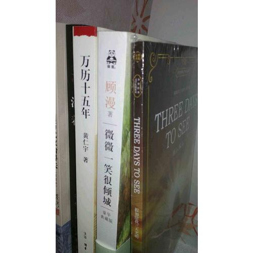 假如给我三天光明 Three Days to See