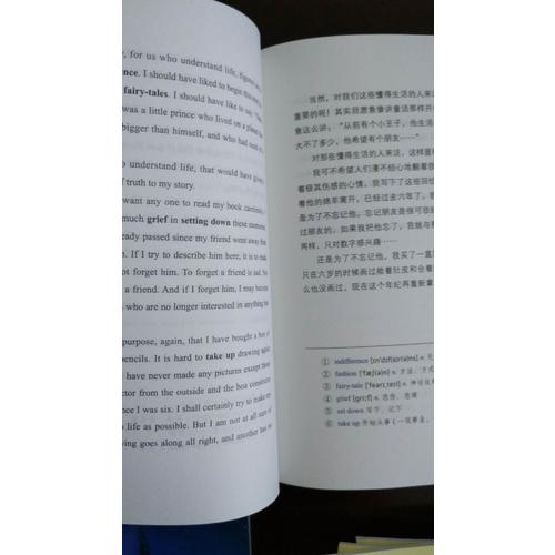 老人与海（英汉对照注释版）