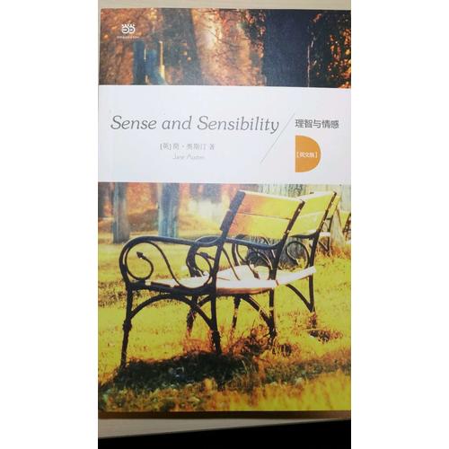 理智与情感（英文版）