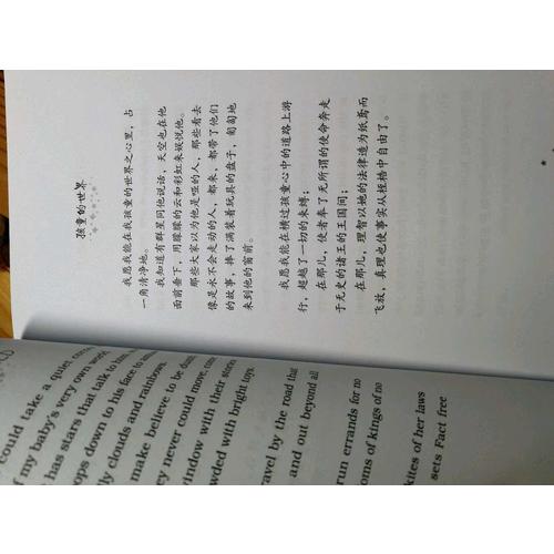 新月集(泰戈尔英汉双语诗集)