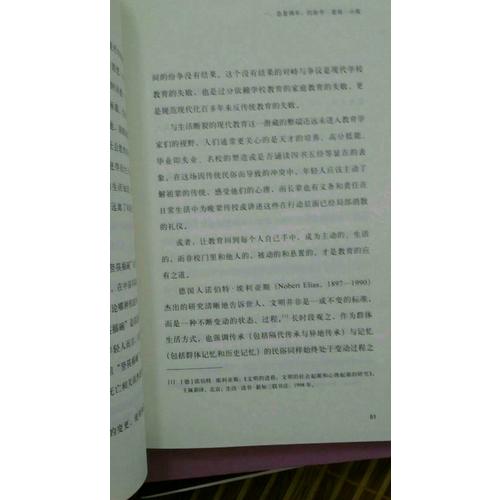 忧郁的民俗学