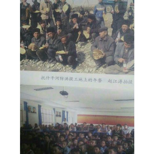 南疆住村笔记