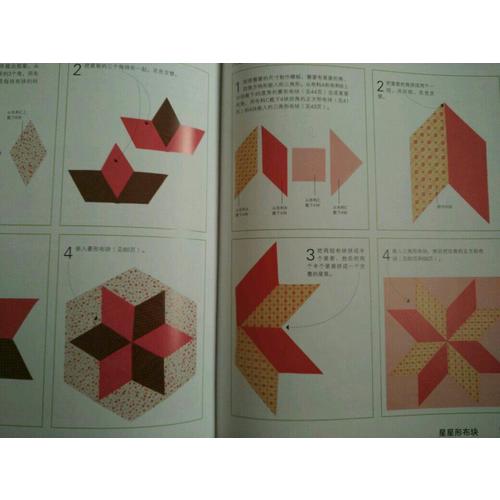 DK拼布入门经典教程