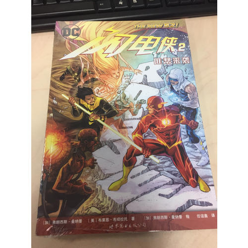 闪电侠2：匪帮来袭