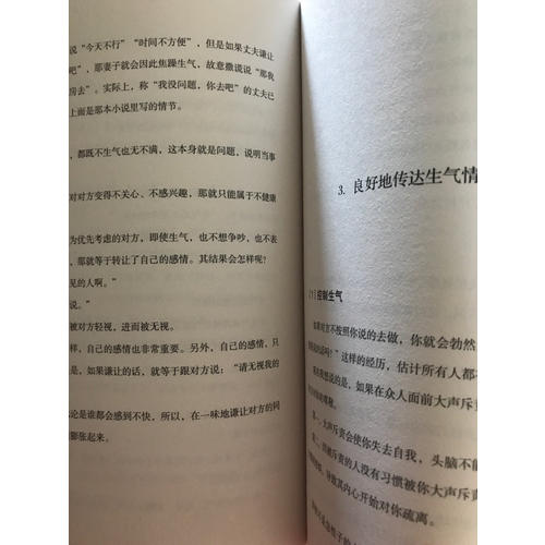 谁说我们不能生气