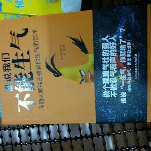 谁说我们不能生气