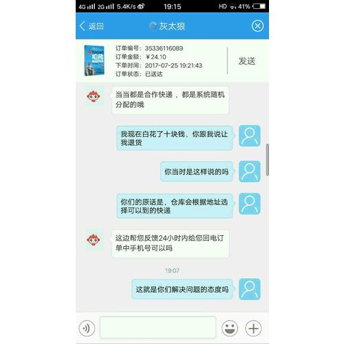 哈佛情绪控制课