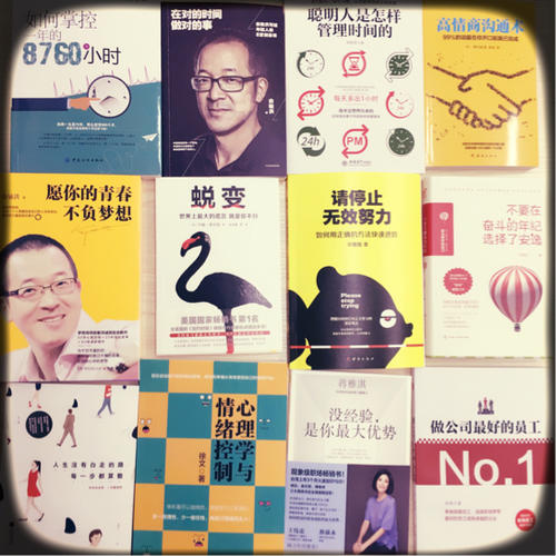 心理学与情绪控制