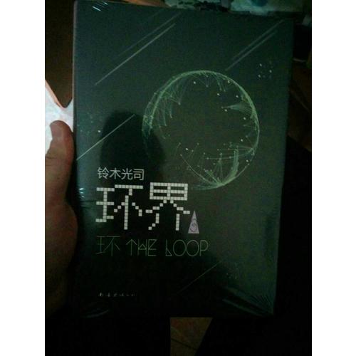 环界3.环