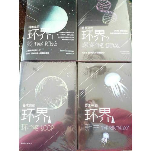 环界3.环