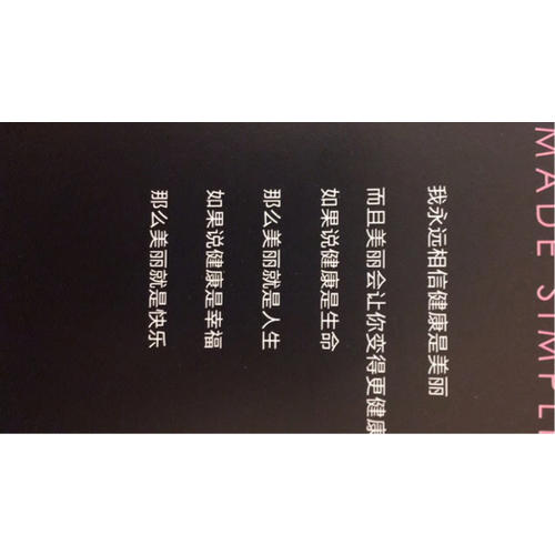 面膜大学问·美丽就是那么简单