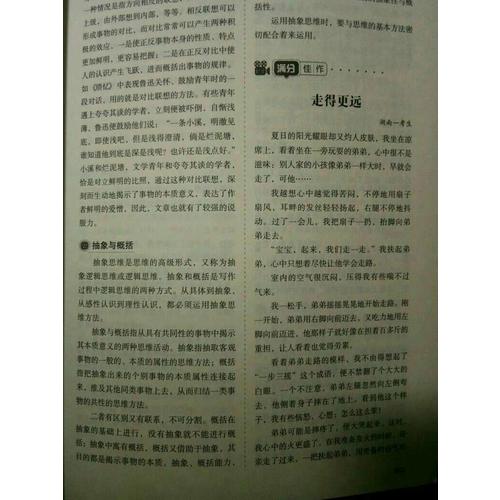 满分作文大全 （高一、高二、高三适用）