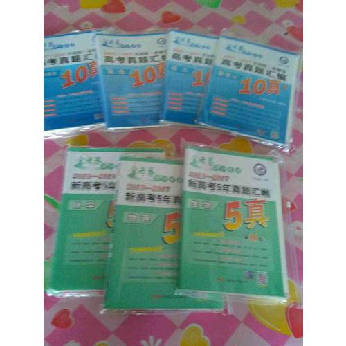 10真+·2007-2017年全国统一命题卷高考真题汇编：英语