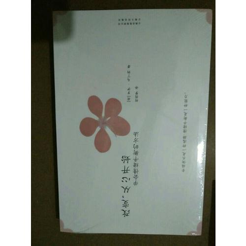 改变，从心开始：学会情绪平衡的方法（新版）