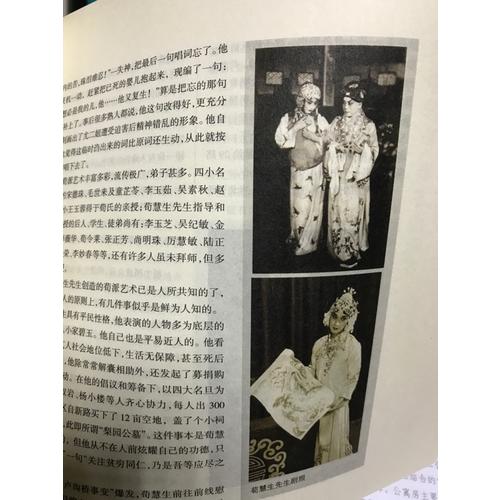 旧墨六记：梨园旧迹