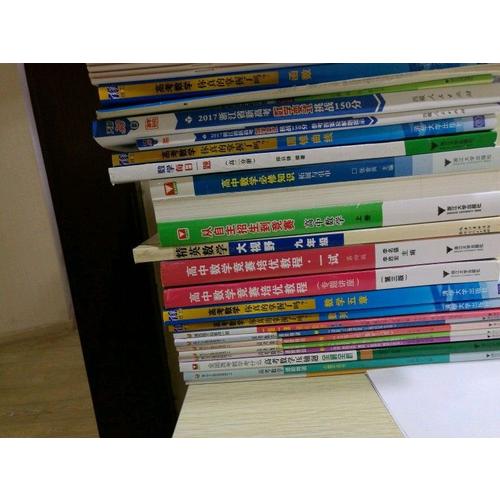 从自主招生到竞赛 高中数学下册