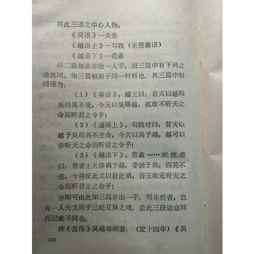 陆机集校笺（全二册）