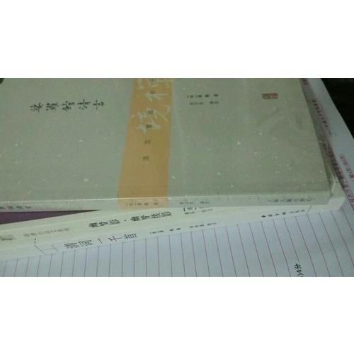 幽梦影·幽梦续影