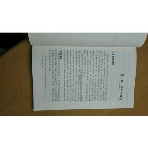 语用学与外语教学