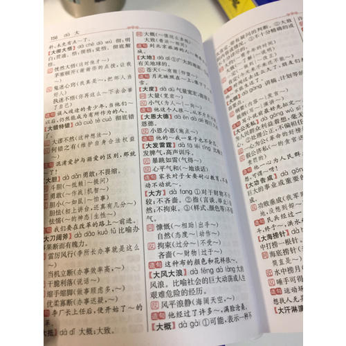 作文素材小帮手 好词好句好段名人名言谚语歇后语词典